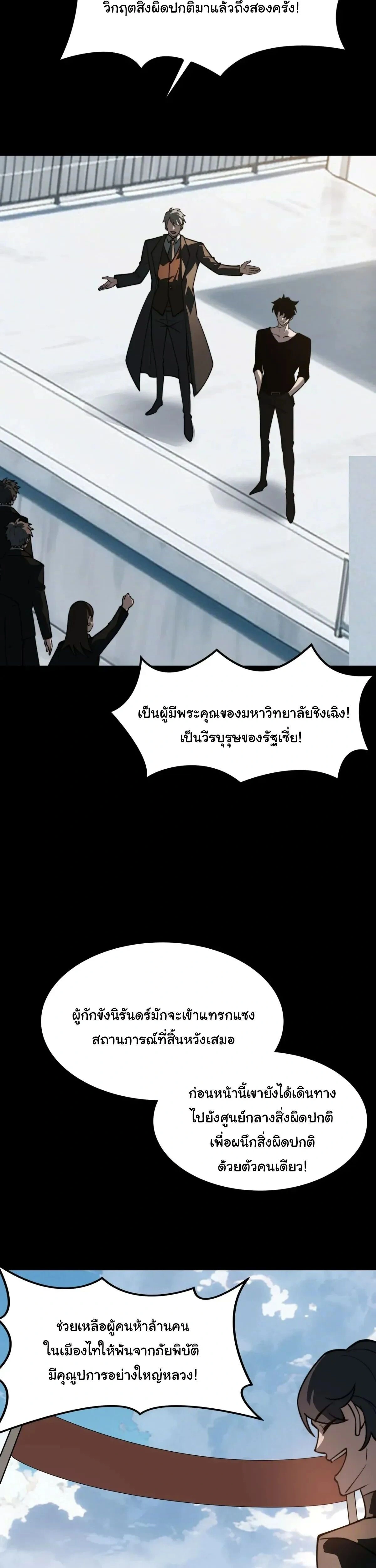 After Being Dumped by the School Belle, I Become a Martial Arts God - หลังถูกดาวโรงเรียนบอกเลิก ฉันก็กลายเป็นปรมาจารย์การต่อสู้ - หน้า 10