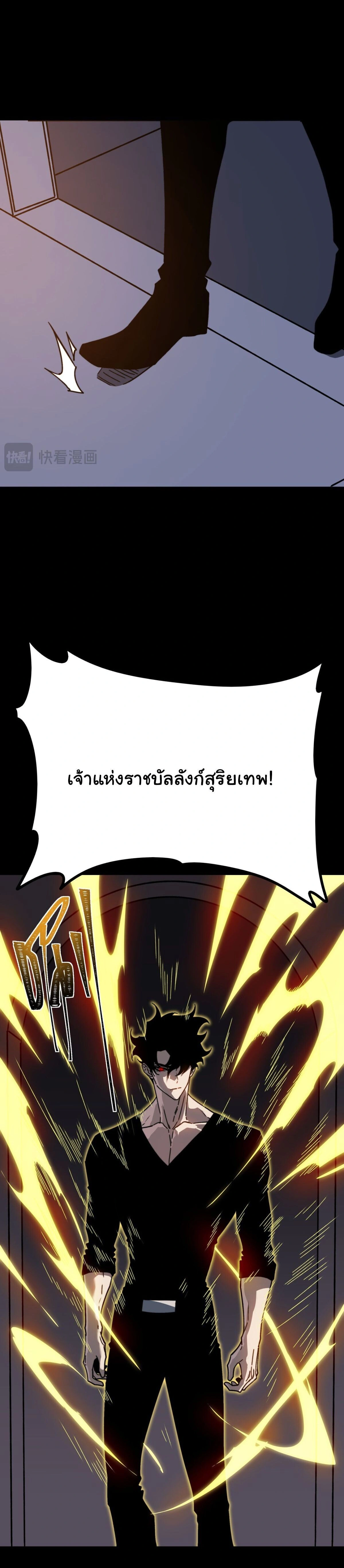 After Being Dumped by the School Belle, I Become a Martial Arts God - หลังถูกดาวโรงเรียนบอกเลิก ฉันก็กลายเป็นปรมาจารย์การต่อสู้ - หน้า 12