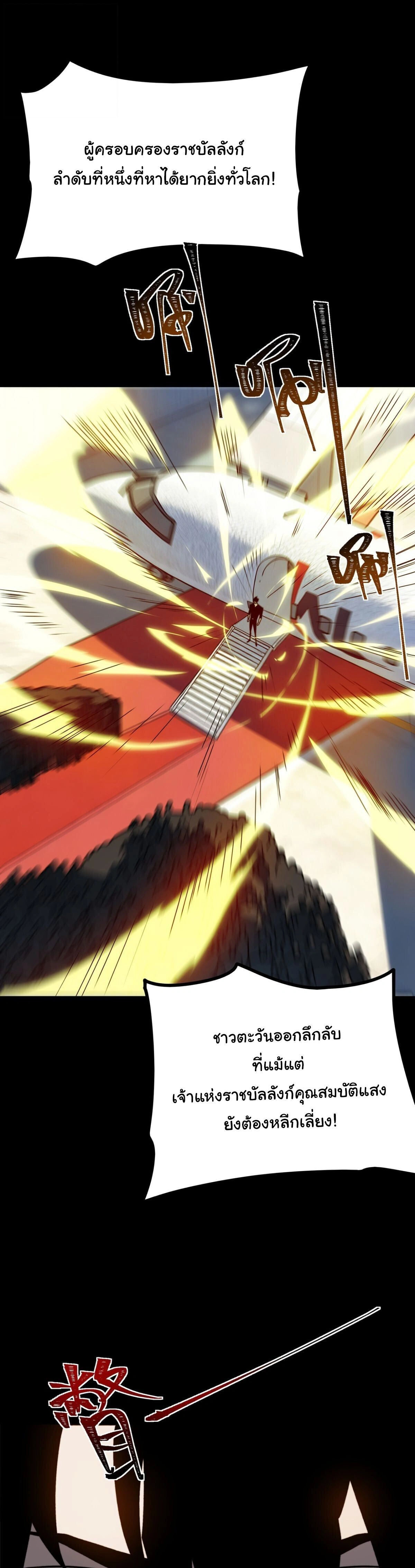 After Being Dumped by the School Belle, I Become a Martial Arts God - หลังถูกดาวโรงเรียนบอกเลิก ฉันก็กลายเป็นปรมาจารย์การต่อสู้ - หน้า 13