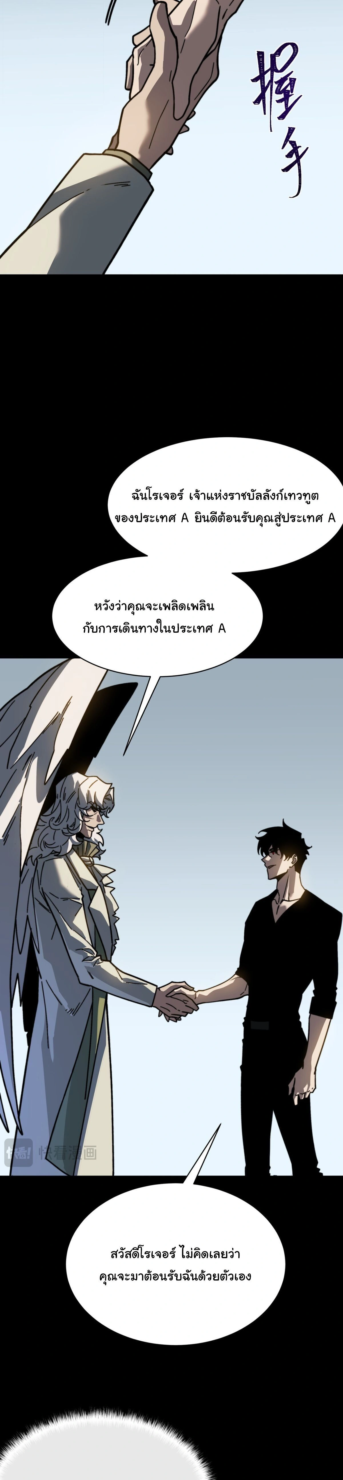 After Being Dumped by the School Belle, I Become a Martial Arts God - หลังถูกดาวโรงเรียนบอกเลิก ฉันก็กลายเป็นปรมาจารย์การต่อสู้ - หน้า 17