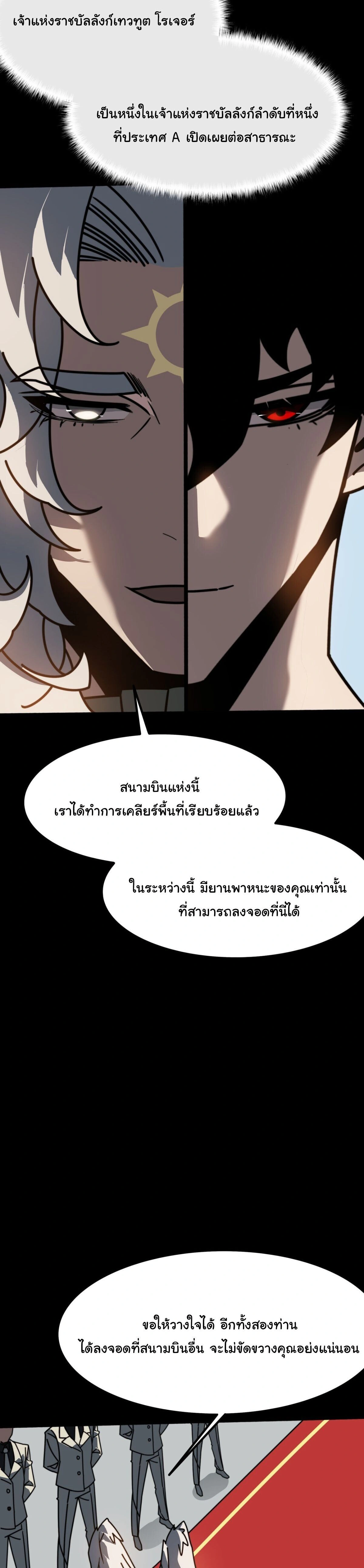 After Being Dumped by the School Belle, I Become a Martial Arts God - หลังถูกดาวโรงเรียนบอกเลิก ฉันก็กลายเป็นปรมาจารย์การต่อสู้ - หน้า 18