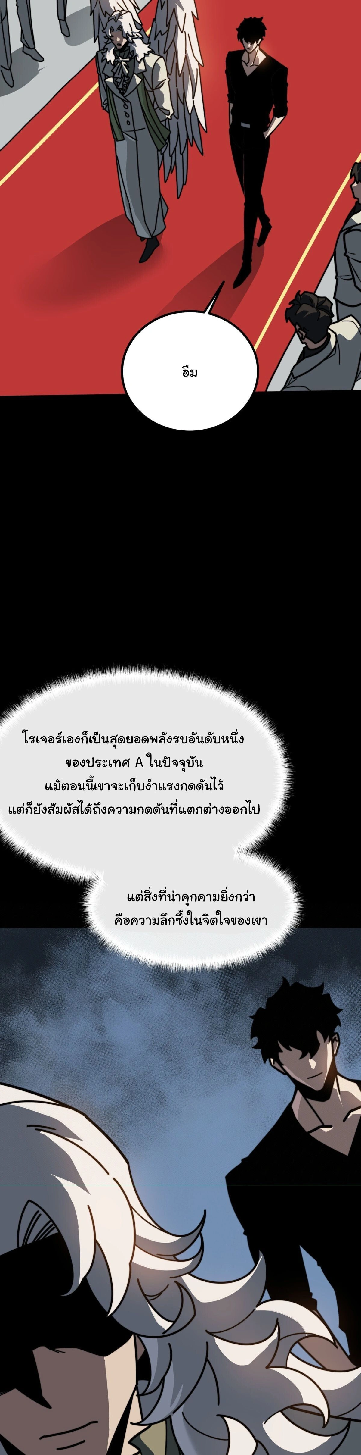 After Being Dumped by the School Belle, I Become a Martial Arts God - หลังถูกดาวโรงเรียนบอกเลิก ฉันก็กลายเป็นปรมาจารย์การต่อสู้ - หน้า 19