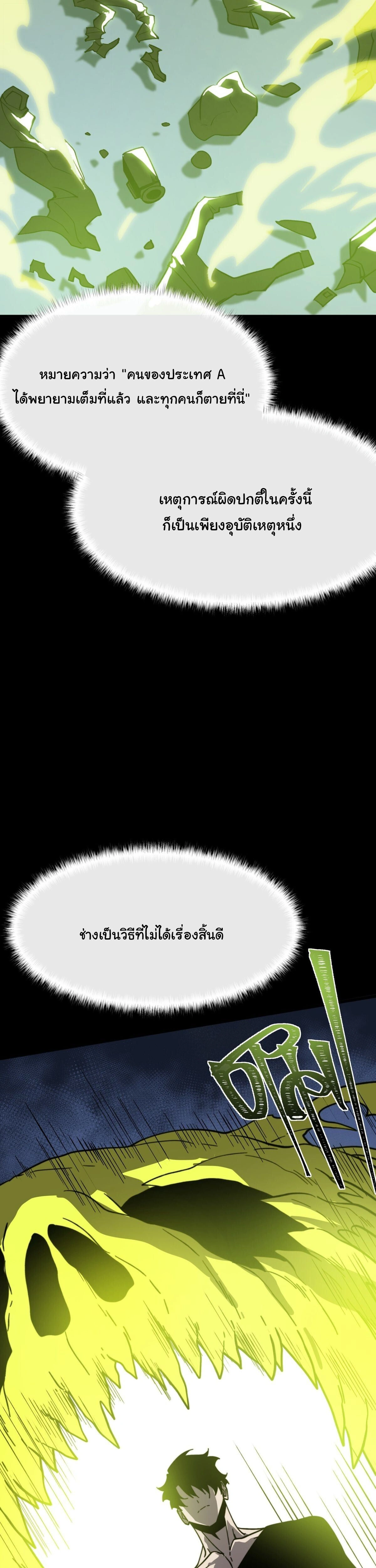 After Being Dumped by the School Belle, I Become a Martial Arts God - หลังถูกดาวโรงเรียนบอกเลิก ฉันก็กลายเป็นปรมาจารย์การต่อสู้ - หน้า 27