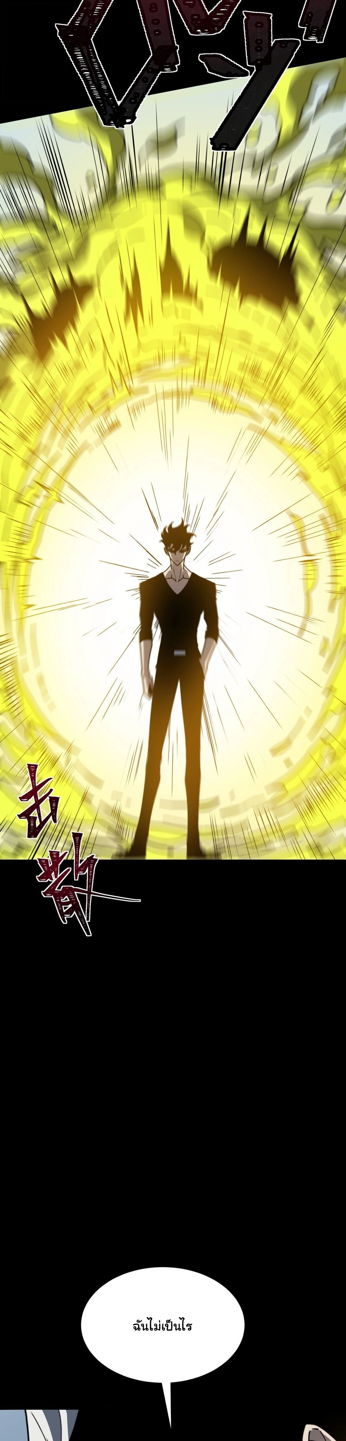 After Being Dumped by the School Belle, I Become a Martial Arts God - หลังถูกดาวโรงเรียนบอกเลิก ฉันก็กลายเป็นปรมาจารย์การต่อสู้ - หน้า 29