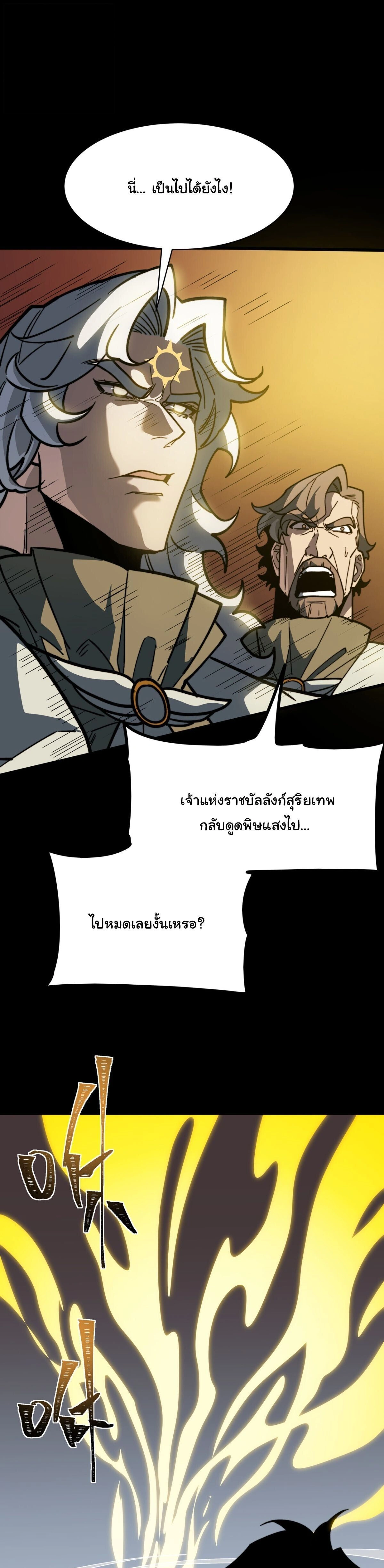 After Being Dumped by the School Belle, I Become a Martial Arts God - หลังถูกดาวโรงเรียนบอกเลิก ฉันก็กลายเป็นปรมาจารย์การต่อสู้ - หน้า 37