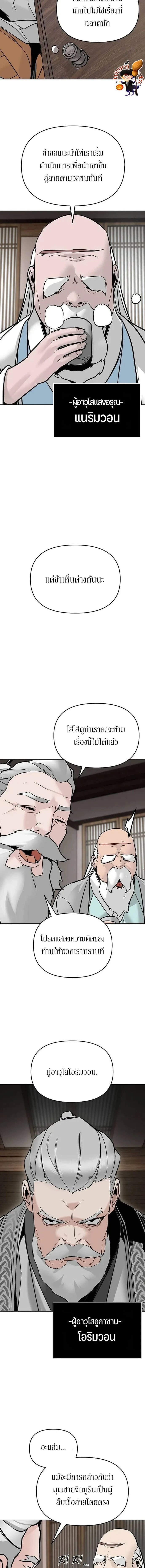The Mysterious World's Greatest Martial Artist Little Prince - เจ้าชายน้อย ศิลปินศิลปะการต่อสู้ที่ยิ่งใหญ่ที่สุดในโลกลึกลับ - หน้า 16