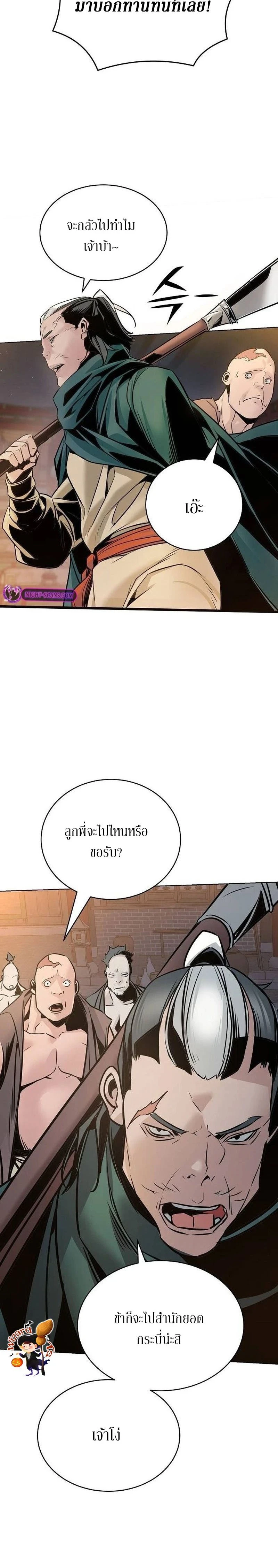 The Mysterious World's Greatest Martial Artist Little Prince - เจ้าชายน้อย ศิลปินศิลปะการต่อสู้ที่ยิ่งใหญ่ที่สุดในโลกลึกลับ - หน้า 16