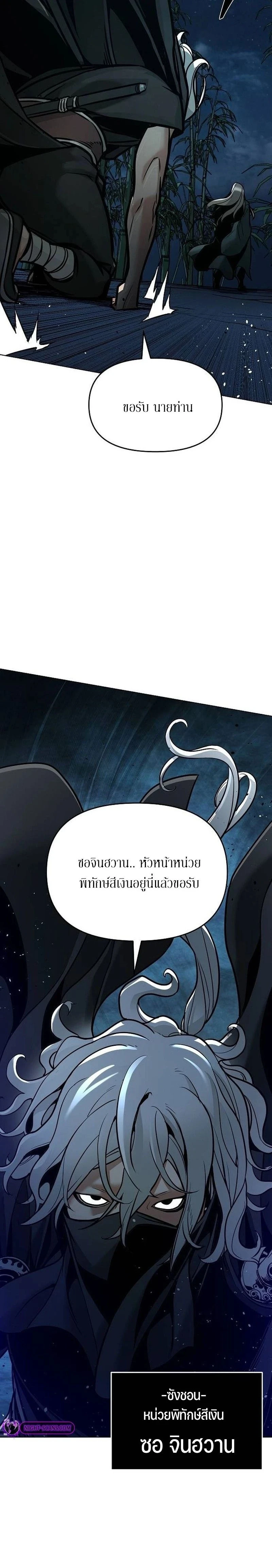 The Mysterious World's Greatest Martial Artist Little Prince - เจ้าชายน้อย ศิลปินศิลปะการต่อสู้ที่ยิ่งใหญ่ที่สุดในโลกลึกลับ - หน้า 2