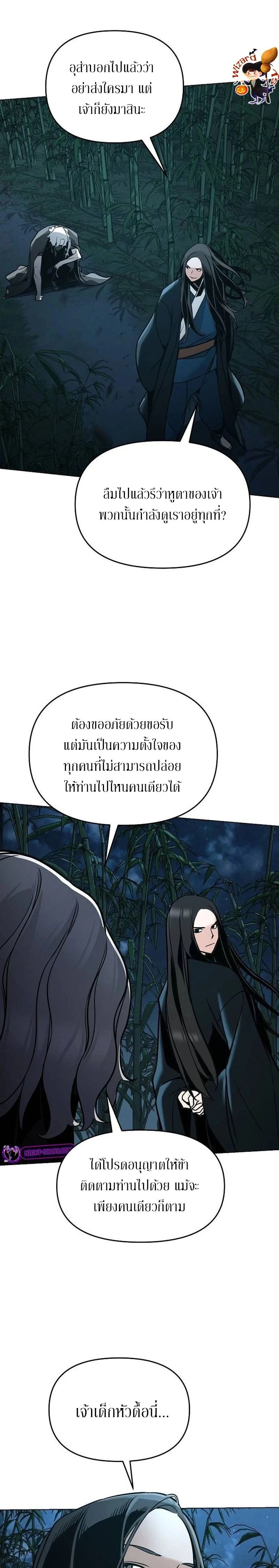 The Mysterious World's Greatest Martial Artist Little Prince - เจ้าชายน้อย ศิลปินศิลปะการต่อสู้ที่ยิ่งใหญ่ที่สุดในโลกลึกลับ - หน้า 3