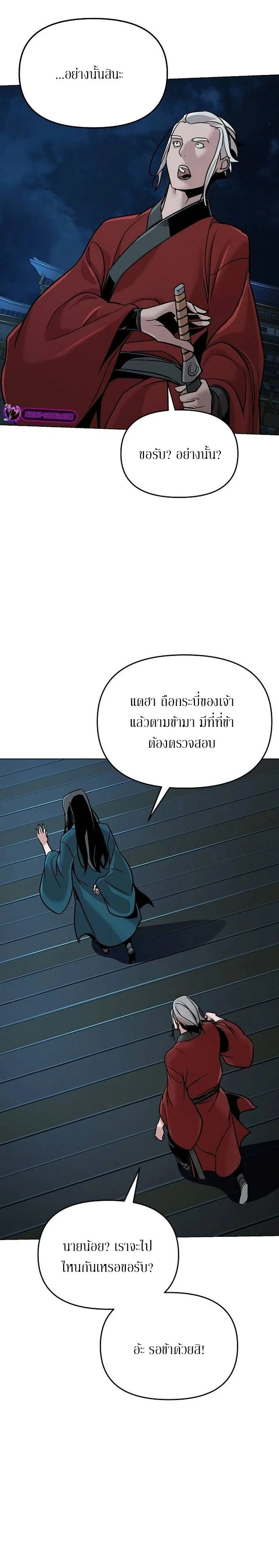 The Mysterious World's Greatest Martial Artist Little Prince - เจ้าชายน้อย ศิลปินศิลปะการต่อสู้ที่ยิ่งใหญ่ที่สุดในโลกลึกลับ - หน้า 19