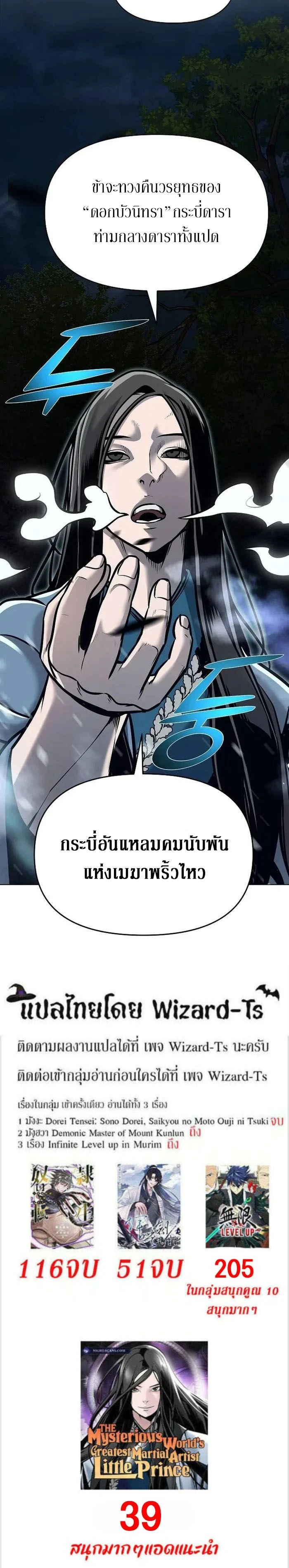 The Mysterious World's Greatest Martial Artist Little Prince - เจ้าชายน้อย ศิลปินศิลปะการต่อสู้ที่ยิ่งใหญ่ที่สุดในโลกลึกลับ - หน้า 20