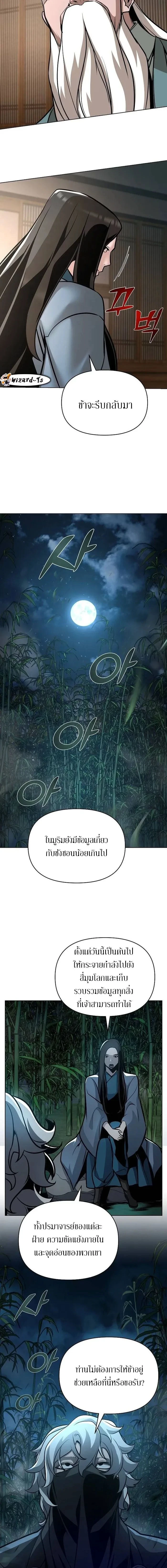 The Mysterious World's Greatest Martial Artist Little Prince - เจ้าชายน้อย ศิลปินศิลปะการต่อสู้ที่ยิ่งใหญ่ที่สุดในโลกลึกลับ - หน้า 7