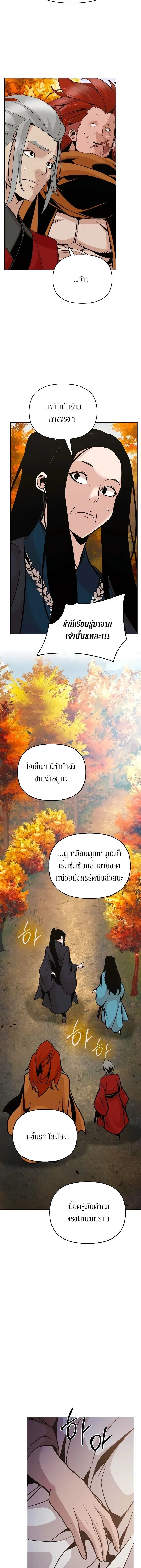 The Mysterious World's Greatest Martial Artist Little Prince - เจ้าชายน้อย ศิลปินศิลปะการต่อสู้ที่ยิ่งใหญ่ที่สุดในโลกลึกลับ - หน้า 22