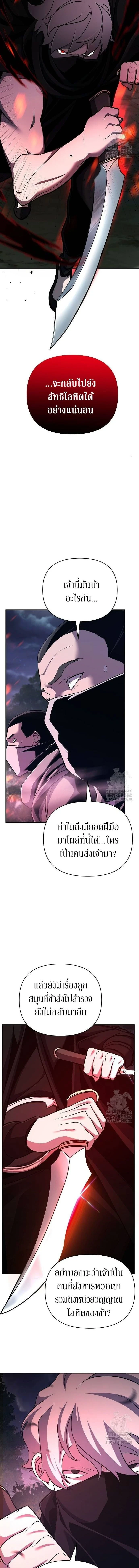 The Mysterious World's Greatest Martial Artist Little Prince - เจ้าชายน้อย ศิลปินศิลปะการต่อสู้ที่ยิ่งใหญ่ที่สุดในโลกลึกลับ - หน้า 2