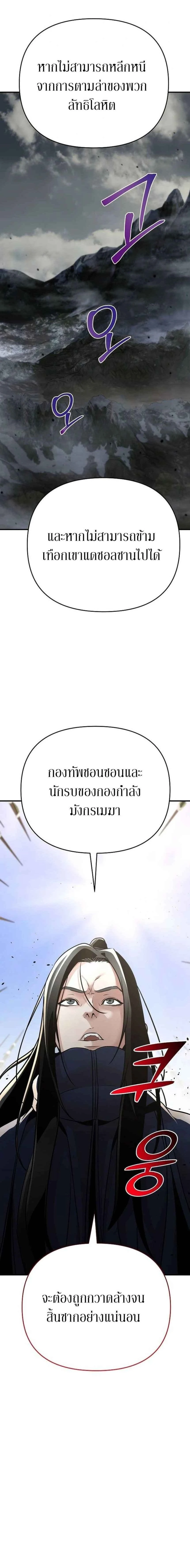 The Mysterious World's Greatest Martial Artist Little Prince - เจ้าชายน้อย ศิลปินศิลปะการต่อสู้ที่ยิ่งใหญ่ที่สุดในโลกลึกลับ - หน้า 2