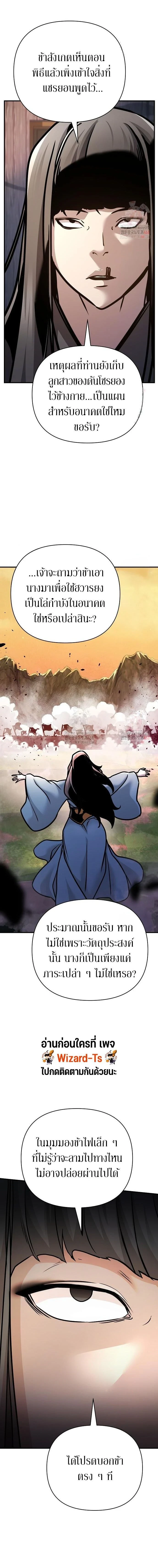 The Mysterious World's Greatest Martial Artist Little Prince - เจ้าชายน้อย ศิลปินศิลปะการต่อสู้ที่ยิ่งใหญ่ที่สุดในโลกลึกลับ - หน้า 22