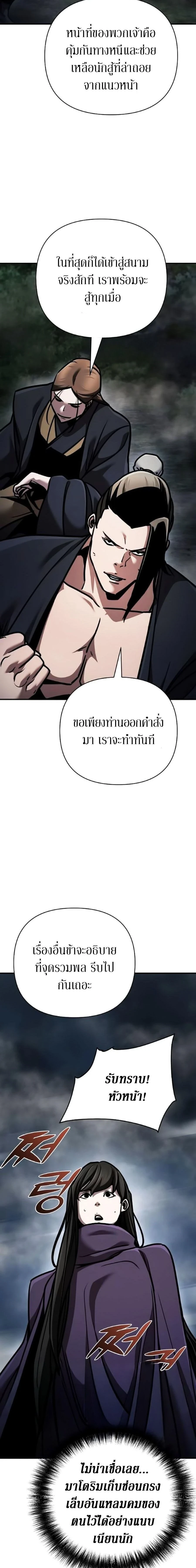 The Mysterious World's Greatest Martial Artist Little Prince - เจ้าชายน้อย ศิลปินศิลปะการต่อสู้ที่ยิ่งใหญ่ที่สุดในโลกลึกลับ - หน้า 27