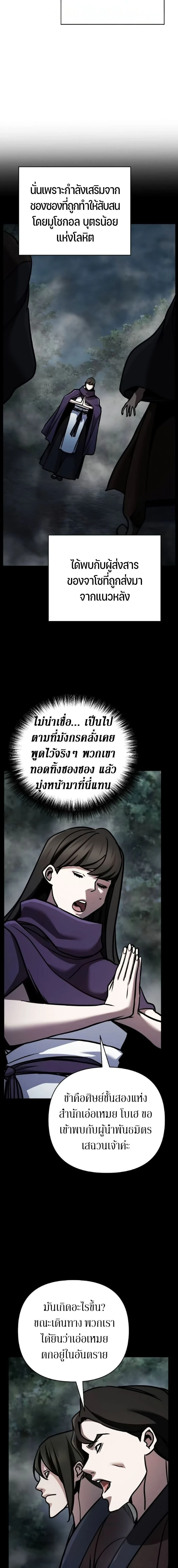 The Mysterious World's Greatest Martial Artist Little Prince - เจ้าชายน้อย ศิลปินศิลปะการต่อสู้ที่ยิ่งใหญ่ที่สุดในโลกลึกลับ - หน้า 9