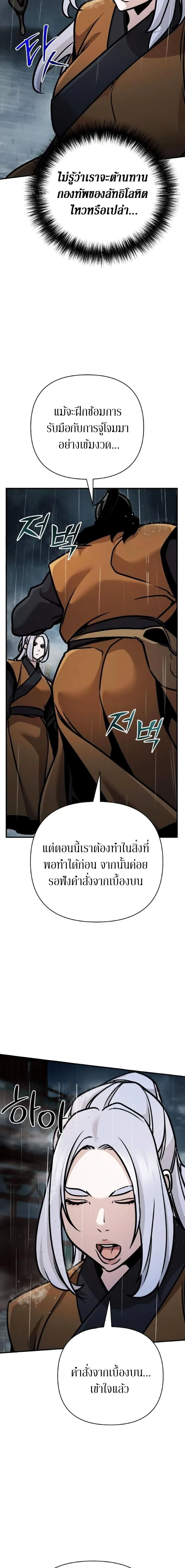 The Mysterious World's Greatest Martial Artist Little Prince - เจ้าชายน้อย ศิลปินศิลปะการต่อสู้ที่ยิ่งใหญ่ที่สุดในโลกลึกลับ - หน้า 17