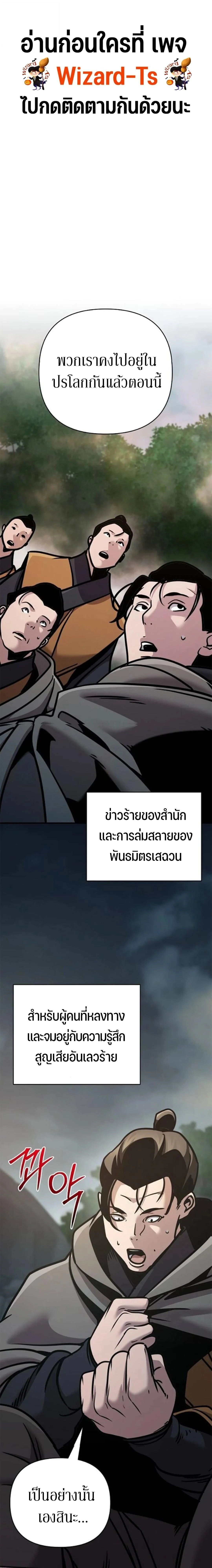 The Mysterious World's Greatest Martial Artist Little Prince - เจ้าชายน้อย ศิลปินศิลปะการต่อสู้ที่ยิ่งใหญ่ที่สุดในโลกลึกลับ - หน้า 1
