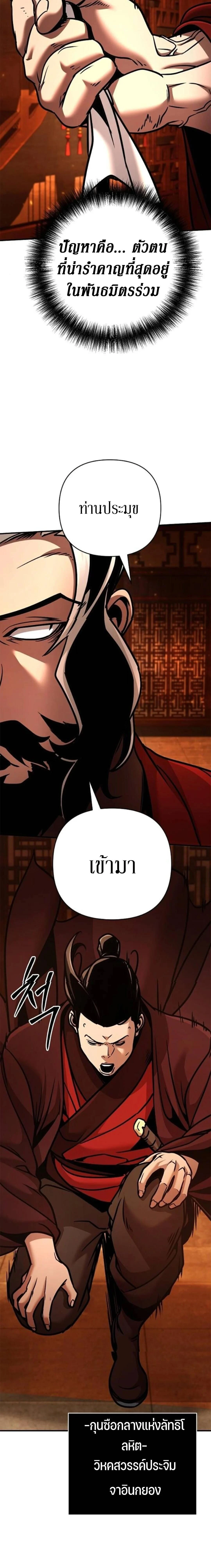 The Mysterious World's Greatest Martial Artist Little Prince - เจ้าชายน้อย ศิลปินศิลปะการต่อสู้ที่ยิ่งใหญ่ที่สุดในโลกลึกลับ - หน้า 13