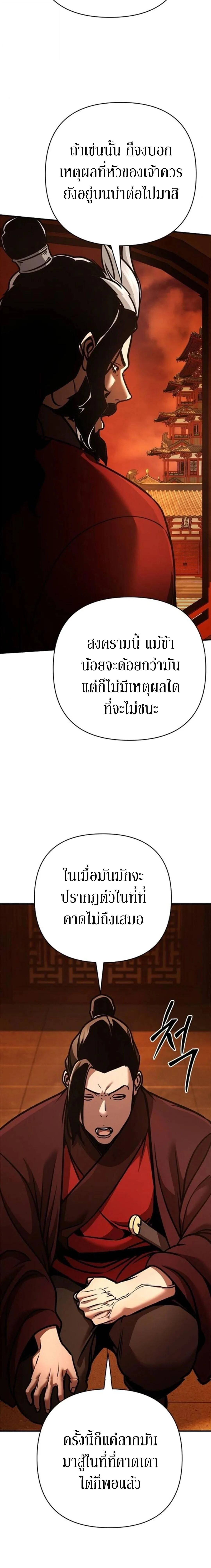 The Mysterious World's Greatest Martial Artist Little Prince - เจ้าชายน้อย ศิลปินศิลปะการต่อสู้ที่ยิ่งใหญ่ที่สุดในโลกลึกลับ - หน้า 17