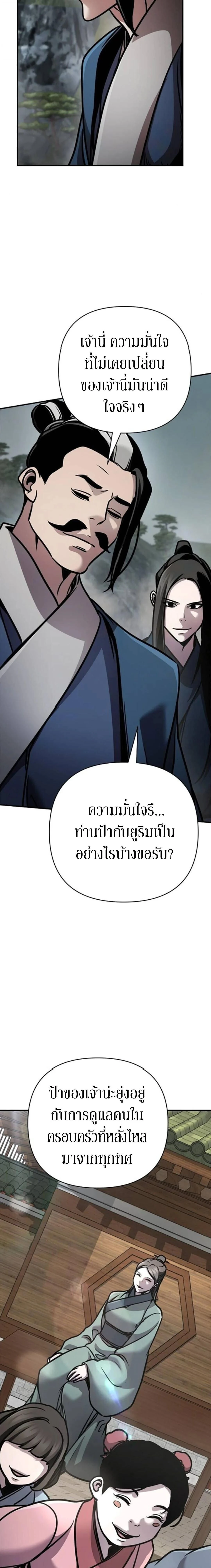 The Mysterious World's Greatest Martial Artist Little Prince - เจ้าชายน้อย ศิลปินศิลปะการต่อสู้ที่ยิ่งใหญ่ที่สุดในโลกลึกลับ - หน้า 22