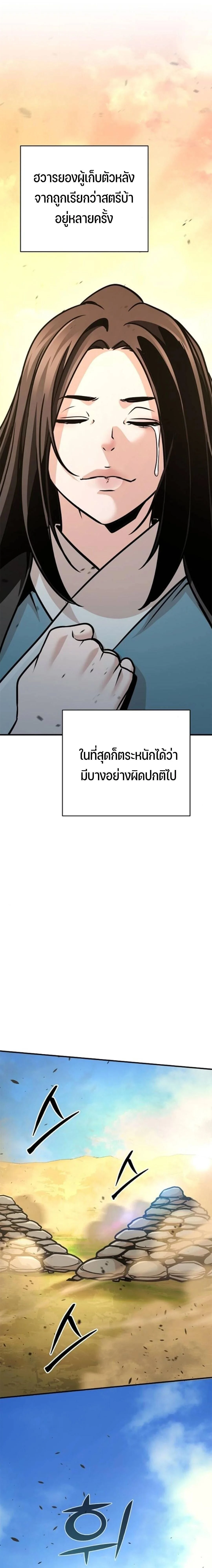 The Mysterious World's Greatest Martial Artist Little Prince - เจ้าชายน้อย ศิลปินศิลปะการต่อสู้ที่ยิ่งใหญ่ที่สุดในโลกลึกลับ - หน้า 3
