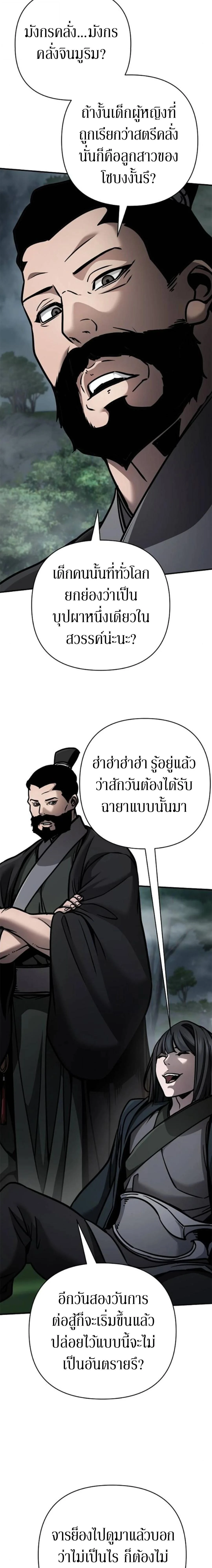The Mysterious World's Greatest Martial Artist Little Prince - เจ้าชายน้อย ศิลปินศิลปะการต่อสู้ที่ยิ่งใหญ่ที่สุดในโลกลึกลับ - หน้า 31