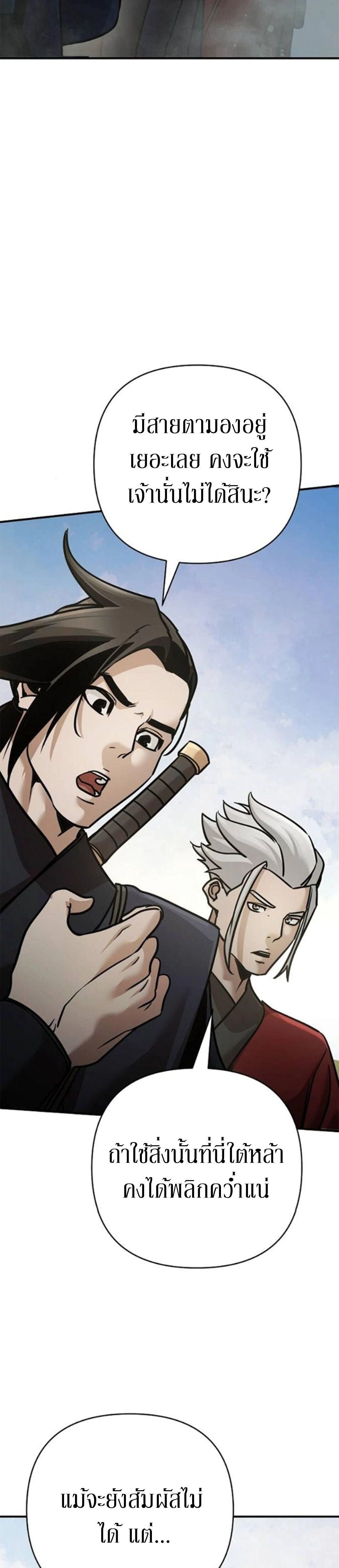 The Mysterious World's Greatest Martial Artist Little Prince - เจ้าชายน้อย ศิลปินศิลปะการต่อสู้ที่ยิ่งใหญ่ที่สุดในโลกลึกลับ - หน้า 22