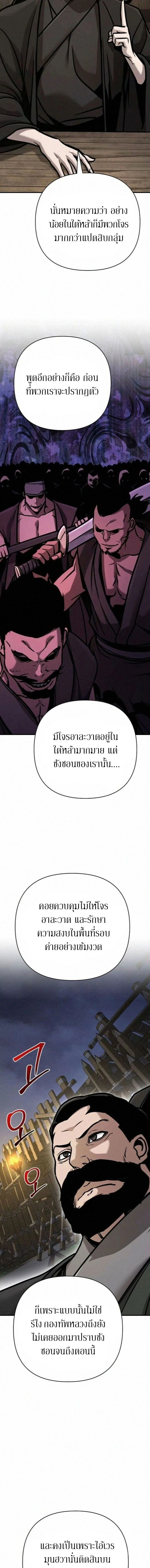The Mysterious World's Greatest Martial Artist Little Prince - เจ้าชายน้อย ศิลปินศิลปะการต่อสู้ที่ยิ่งใหญ่ที่สุดในโลกลึกลับ - หน้า 7