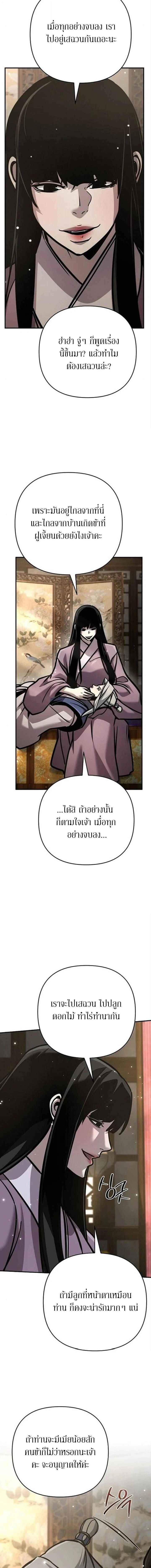 The Mysterious World's Greatest Martial Artist Little Prince - เจ้าชายน้อย ศิลปินศิลปะการต่อสู้ที่ยิ่งใหญ่ที่สุดในโลกลึกลับ - หน้า 24
