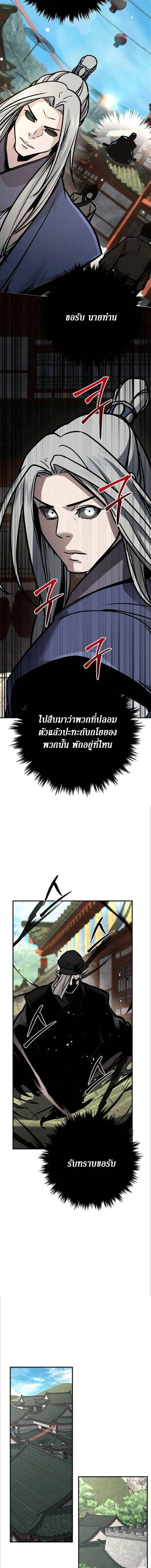 The Mysterious World's Greatest Martial Artist Little Prince - เจ้าชายน้อย ศิลปินศิลปะการต่อสู้ที่ยิ่งใหญ่ที่สุดในโลกลึกลับ - หน้า 17