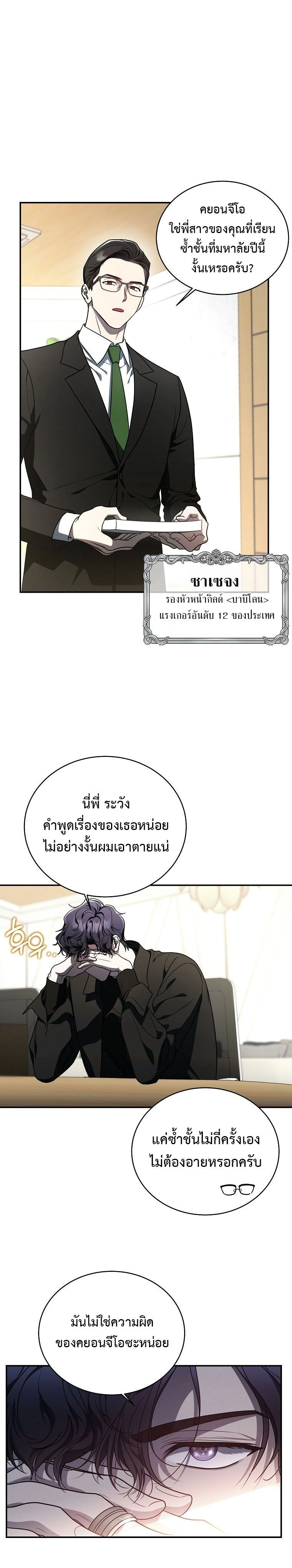 The Rankers Guide to Live an Ordinary Life - คู่มือการใช้ชีวิตให้สมกับเป็นแรงเกอร์ - หน้า 4