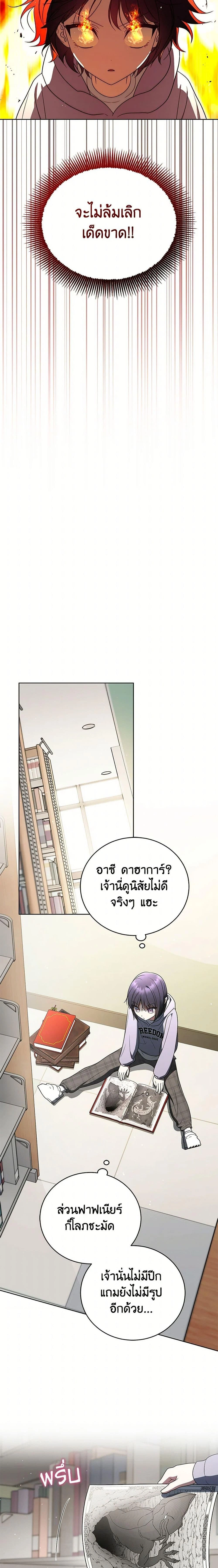 The Rankers Guide to Live an Ordinary Life - คู่มือการใช้ชีวิตให้สมกับเป็นแรงเกอร์ - หน้า 5