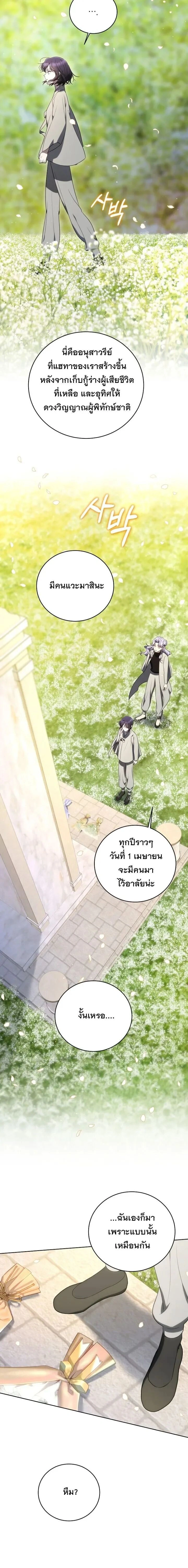 The Rankers Guide to Live an Ordinary Life - คู่มือการใช้ชีวิตให้สมกับเป็นแรงเกอร์ - หน้า 2