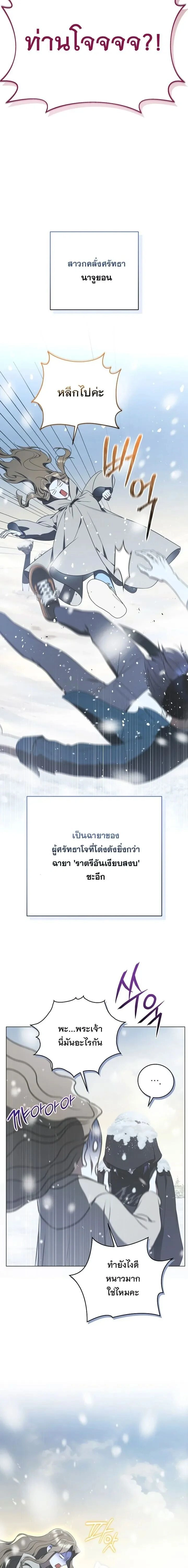 The Rankers Guide to Live an Ordinary Life - คู่มือการใช้ชีวิตให้สมกับเป็นแรงเกอร์ - หน้า 4
