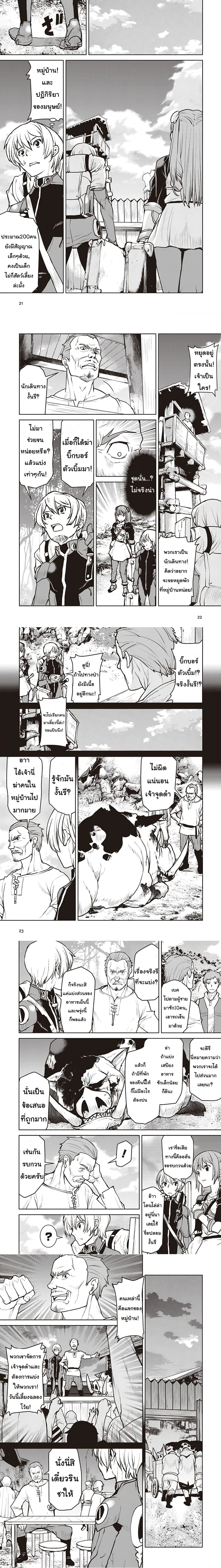 The Galactic Navy Officer Becomes an Adventurer - นายทหารเรือกาแล็กซีกลายเป็นนักผจญภัย - หน้า 5