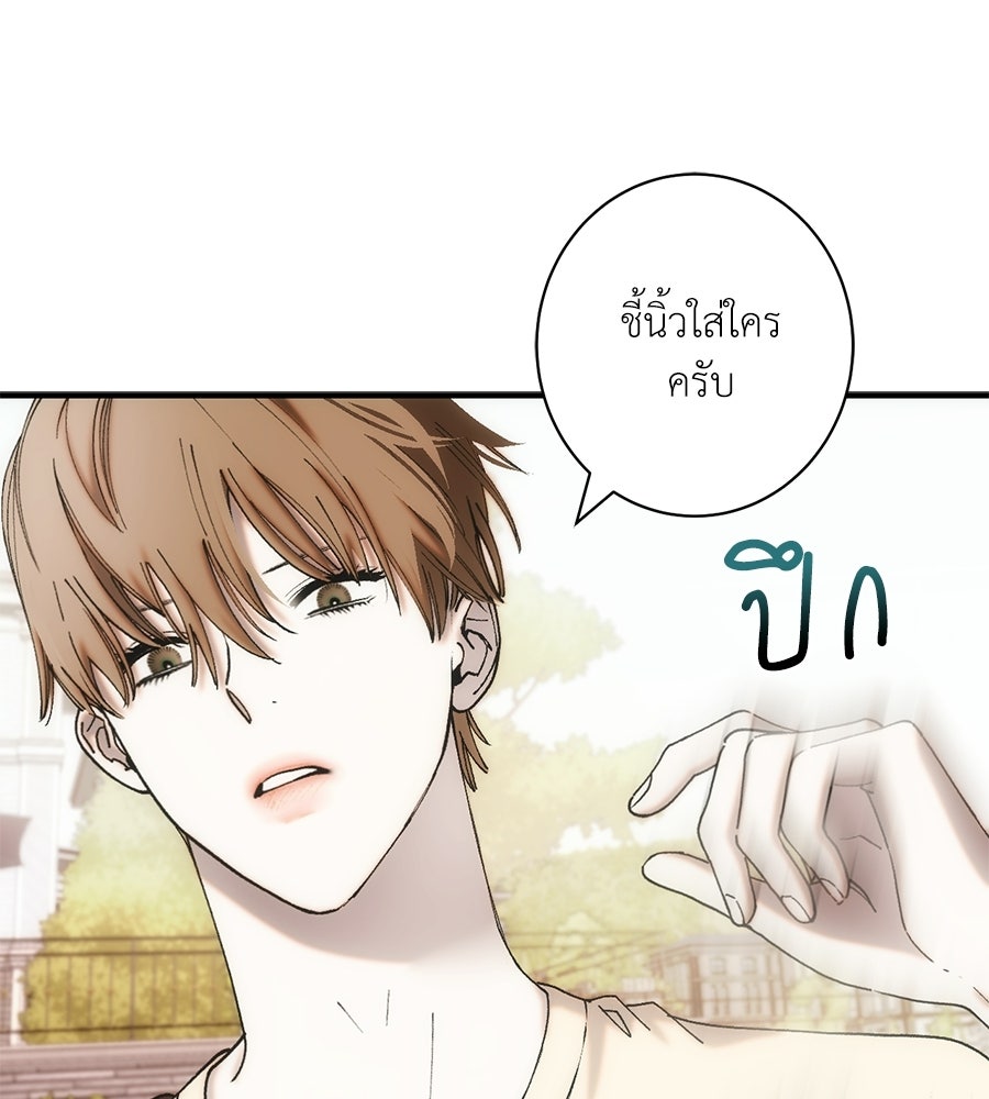 ทำนองระทึกรัก - หน้า 73