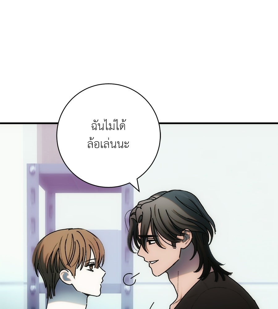 ทำนองระทึกรัก - หน้า 77