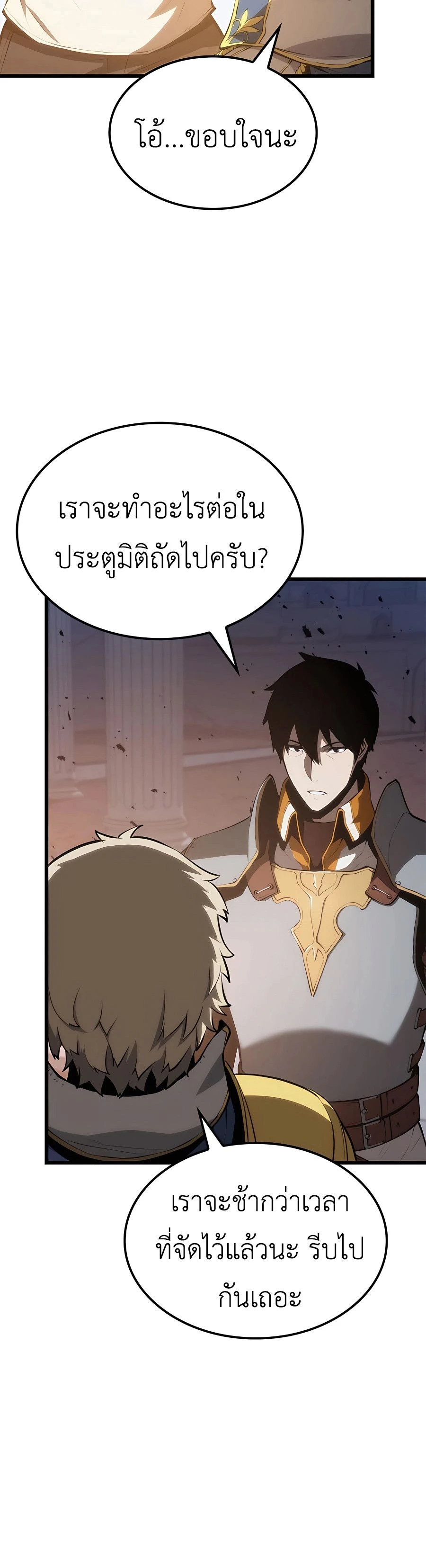 The Count's Youngest Son is A Player - บุตรชายคนเล็กของท่านเคานต์คือผู้เล่น - หน้า 2
