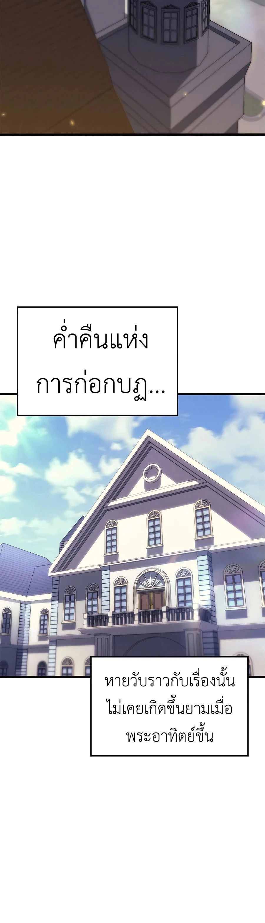 The Count's Youngest Son is A Player - บุตรชายคนเล็กของท่านเคานต์คือผู้เล่น - หน้า 10