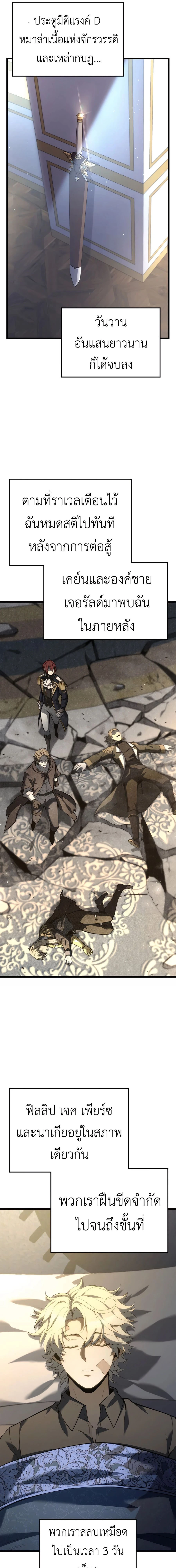 The Count's Youngest Son is A Player - บุตรชายคนเล็กของท่านเคานต์คือผู้เล่น - หน้า 11