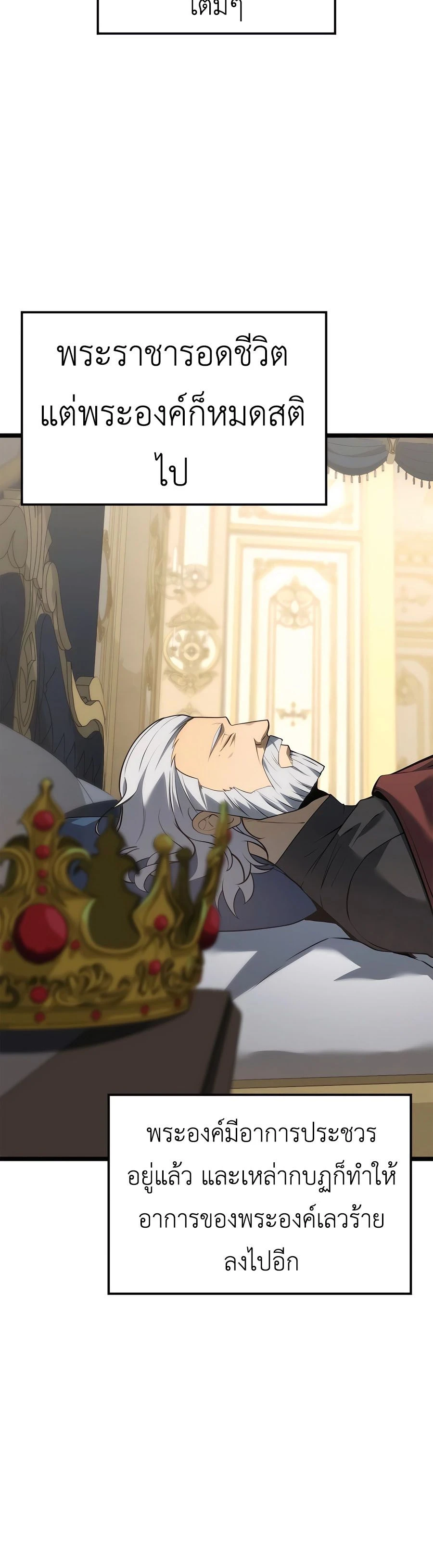 The Count's Youngest Son is A Player - บุตรชายคนเล็กของท่านเคานต์คือผู้เล่น - หน้า 12