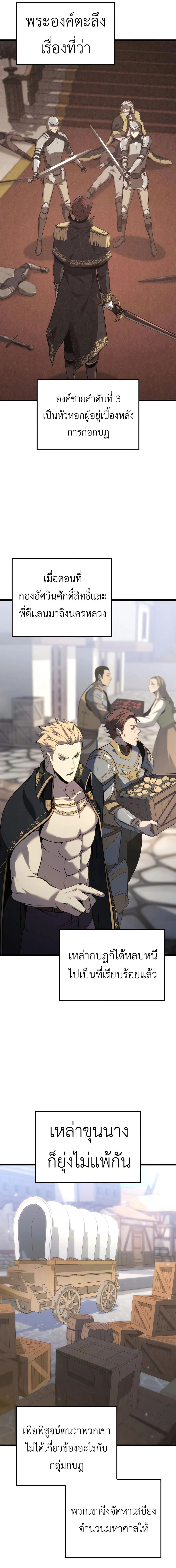 The Count's Youngest Son is A Player - บุตรชายคนเล็กของท่านเคานต์คือผู้เล่น - หน้า 13