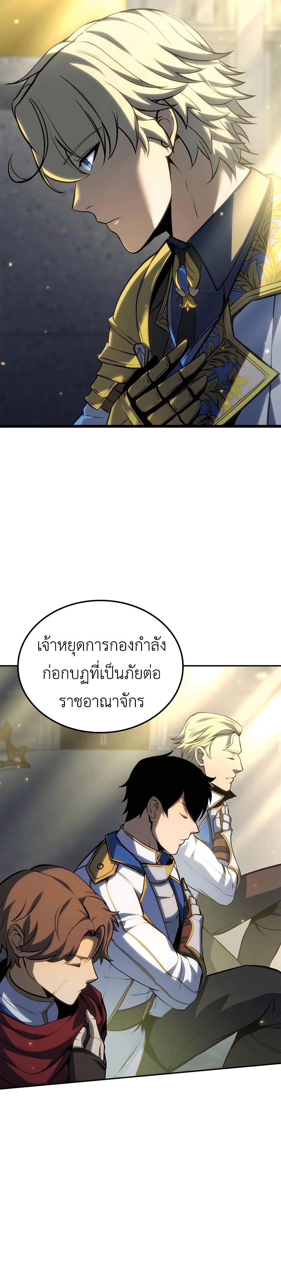 The Count's Youngest Son is A Player - บุตรชายคนเล็กของท่านเคานต์คือผู้เล่น - หน้า 16