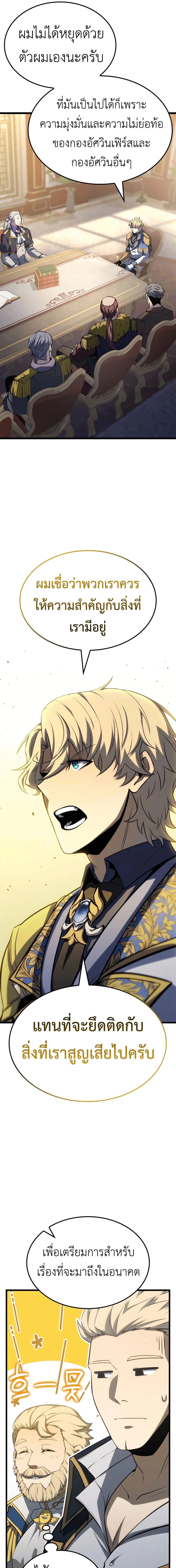 The Count's Youngest Son is A Player - บุตรชายคนเล็กของท่านเคานต์คือผู้เล่น - หน้า 25