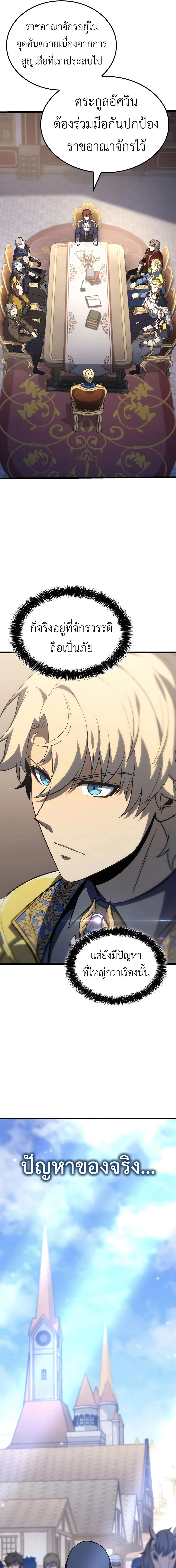 The Count's Youngest Son is A Player - บุตรชายคนเล็กของท่านเคานต์คือผู้เล่น - หน้า 27