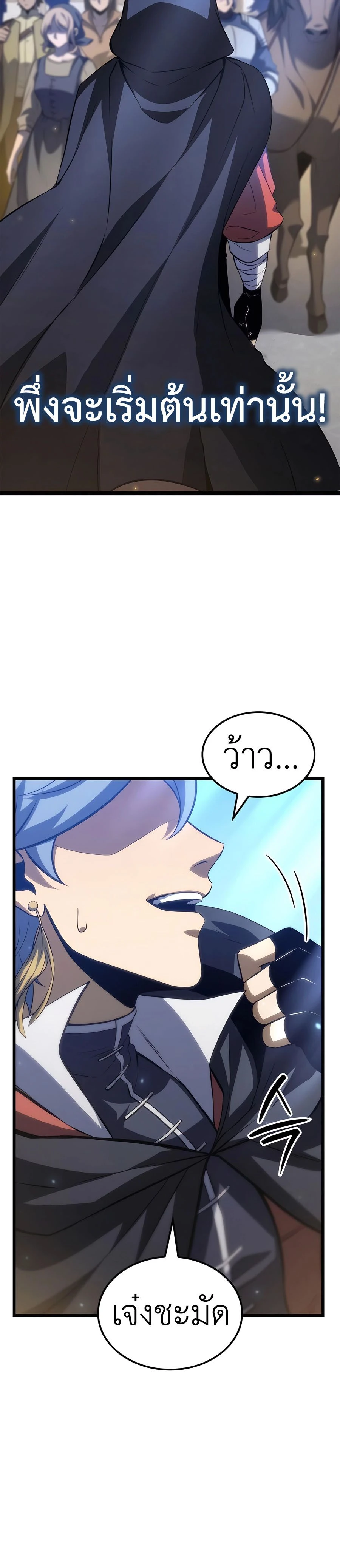 The Count's Youngest Son is A Player - บุตรชายคนเล็กของท่านเคานต์คือผู้เล่น - หน้า 28