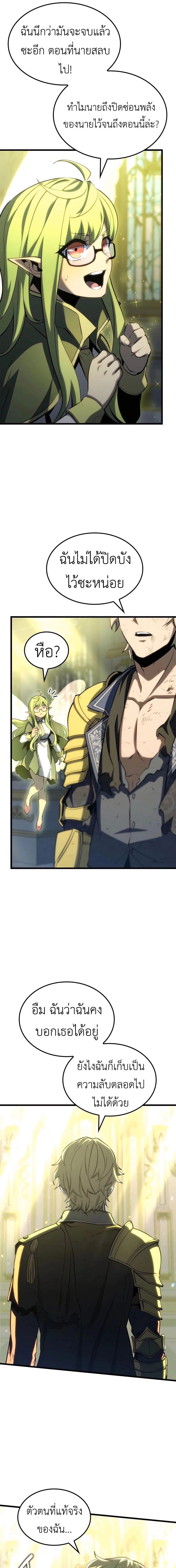 The Count's Youngest Son is A Player - บุตรชายคนเล็กของท่านเคานต์คือผู้เล่น - หน้า 5